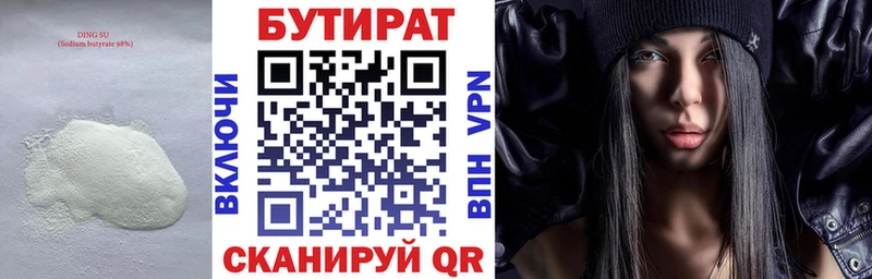 Бутират вода  Пересвет 