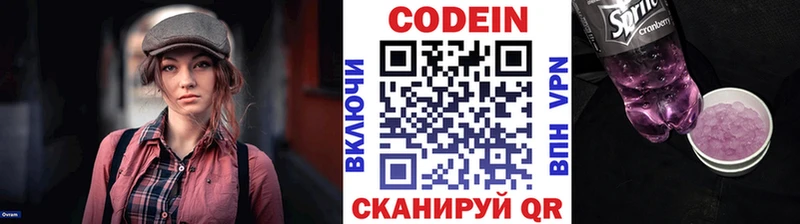 гидра ссылки  Пересвет  Кодеиновый сироп Lean напиток Lean (лин)  закладка 
