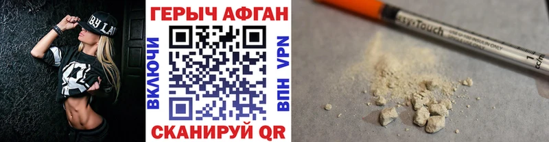 Героин Афган  Пересвет 