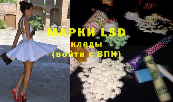 марки lsd Богородск