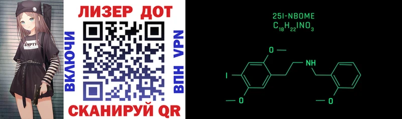 Марки 25I-NBOMe 1500мкг  Пересвет 